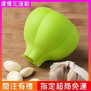 【熱賣 打統編】剝蒜神器家用手動剝蒜器壓蒜器剝蒜去皮器大蒜剝蒜去皮器搗蒜工具