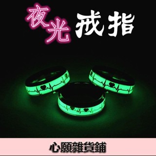 爆賣款抖音新款夜光心跳戒指男女嘻哈炫酷熒光戒指女潮人學生不掉色指環