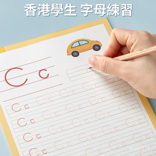 全店免運🎁國小英文 國小字母 小學英語單詞 26個英文字母 描紅練字帖 兒童幼兒園字帖 二十六個字母