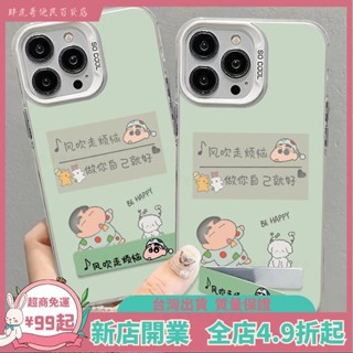 臺灣出貨📞吹走煩惱小新 蘋果手機殼 iPhone 15 14 13 12 11 pro max ix xr 防摔 i7