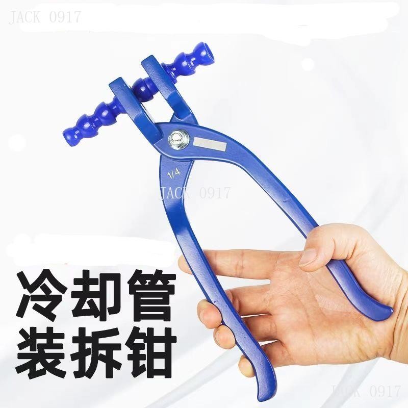 【高效拆裝】萬向竹節管冷卻管噴油冷水管拆裝鉗子工具 可詳詢