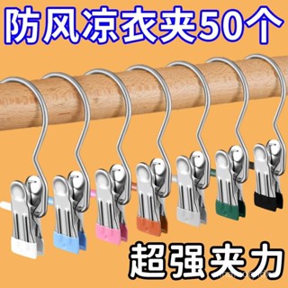 🔥限時特賣🔥家用褲夾子多功能衣架衣服收納夾帶掛鈎晾曬夾不銹鋼防風收納神器
