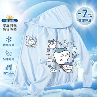 🎁桃園·出貨🔥🔥【店鋪熱銷】吉伊卡哇防曬衣兒童新款夏季開衫連帽皮膚衣潮流可愛女童夏季外套·旂艦店 VJLZ