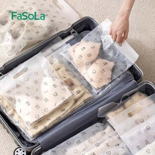 ✈️臺灣出貨 免運✈️ FaSoLa 旅行收納袋 衣服衣物收納袋 內衣 內褲 鞋子密封袋 行李箱整理收納袋 小物件收納袋