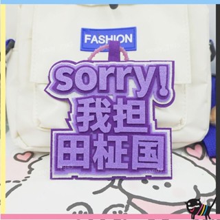 好物熱銷💡BTS田柾國周邊應援不織布掛件追星行李箱掛牌網紅鑰匙扣書包掛飾 偶像周邊 應援 行李箱掛牌 痛包裝飾 掛飾