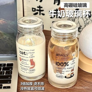 【限時特惠】咖啡牛奶杯帶蓋玻璃杯豆漿杯宿捨便攜隨手杯學生耐高溫微波爐水杯#森格