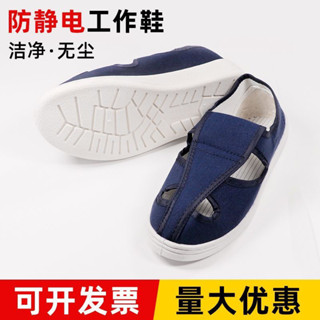 桃園出貨 工作鞋 靜電鞋 無塵鞋 防滑工作鞋 止滑工作鞋 防靜電鞋加厚軟底舒適厚底透氣防臭防護無塵車間四眼布鞋男女