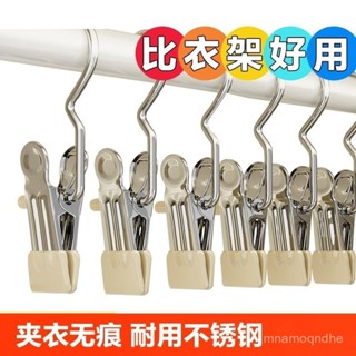 🔥限時特賣🔥【店鋪熱銷】不銹鋼帶不銹鋼晾衣夾子無痕帽子收納短褲布料家居襪子晾曬夾褲子