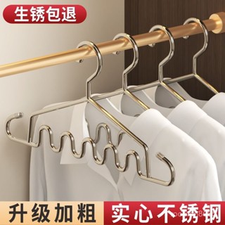 🔥臺灣24H🔥【2025新品】 衣架 家用掛衣 不銹鋼衣架 波浪衣架 防滑陽臺內衣吊帶收納神器晾衣架涼曬衣服 JHFN