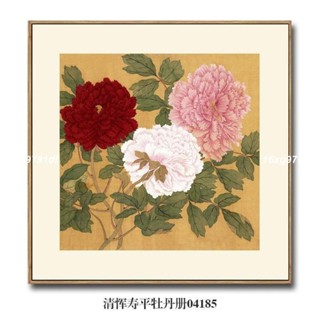 成品畫 裝飾畫 晶瓷畫 牡丹畫 花鳥裝飾畫 清惲壽平牡丹畫 客廳沙發玄關茶樓掛畫 壁掛裝飾 客廳掛畫 招財 玄關掛畫