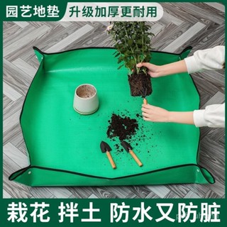 🔥臺灣出貨🔥【5507人收藏】園藝地墊家庭移動防水花盆託盤底託種植換土墊植物拌土換盆墊花墊