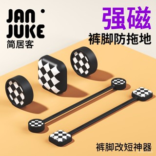 🔥臺灣出貨🔥【輕鬆改短】褲腳防拖地改短神器褲腿輓邊扣固定夾牛仔褲褲子太長瞭收口免打孔 11111