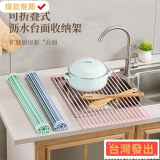 【臺灣發出】簡約廚房水槽瀝水架 碗碟盤收納架洗碗槽水池碗架可折疊防滑置物架