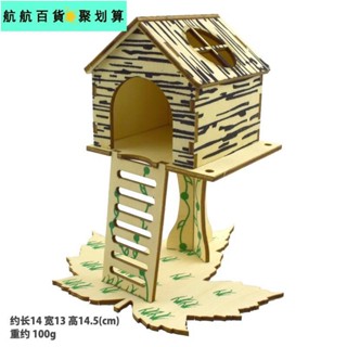 🚀桃園發貨⚡五金 原木倉鼠玩具汽車房屋樹屋 豪華別墅 雙人床公主床 爬架樓梯四季窩 原木豪華房子別墅
