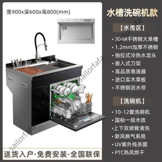 【優選五金】美滿好太太整合水槽洗碗機消毒櫃一體家用廚房全自動超聲波洗菜盤【詢運費】250418