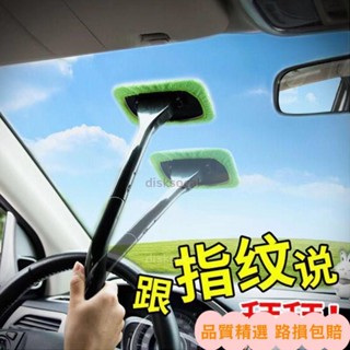 【限時特賣】汽車前擋玻璃清潔刷 車載除塵器除霧車窗颳 傢車兩用多功能清洗擦ins風韓國 ELJ6