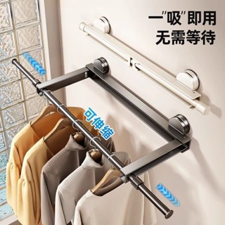 精選優品 【免打孔】天地魚吸盤窗臺隱形摺疊晾衣架伸縮晾衣杆免打孔室內家用晾曬神器