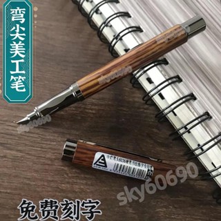 臺灣出貨📢『美工鋼筆』 爛筆頭美工鋼筆彎尖成人硬筆書法練字專用金屬鋼筆學生藝術簽名筆 免運