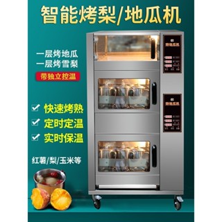 【限時特惠 廠家直銷】全自動商用烤箱街頭擺攤神器燃氣電烤地瓜機烤紅薯玉米冰糖烤梨機
