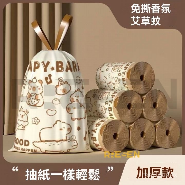 挑戰最低價艾草驅蚊袋 抽繩垃圾袋 垃圾袋 特厚垃圾袋 束口垃圾袋 防蚊垃圾袋 卡屁巴拉垃圾袋 創意垃圾袋 環保垃圾袋