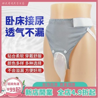 臺灣出貨📞矽膠接尿器男長期老年男士臥床老人癱瘓小便接尿神器尿袋導尿管女 矽膠管 接尿器 尿尿神器 老人接尿器 臥床接尿