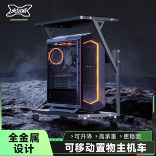 免運🔥現款熱賣 【贈送滑鼠墊】移動海景房電腦主機箱託架可陞降臺式機電腦雙層收納置物架支爾成