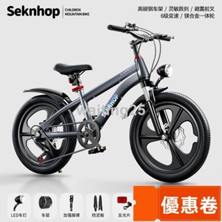 全網最低價 兒童腳踏車 減震變速腳踏車 腳踏車 自行車18寸20寸22寸24寸變速 自行車中大童變速山地車8-10-14