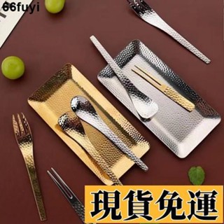 🌸限時低價🌸 日式錘紋不鏽鋼餐具 304金色西餐甜品叉勺 甜點叉勺 蛋糕叉勺 水果叉勺 燕窩叉勺 雪糕勺 咖啡勺