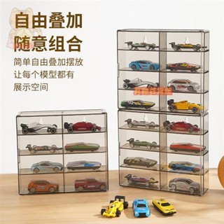 [新品] 8格小汽車模型收納盒展示架陳列櫃風火輪玩具車位分格透明可堆疊