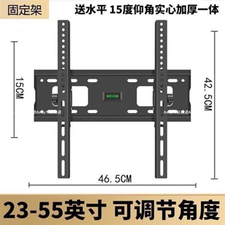 電視支架 26~65吋 螢幕壁掛架 液晶螢幕電視壁掛架 螢幕支架液晶壁架 螢幕掛架 LED LCD小米支架 液晶電視架