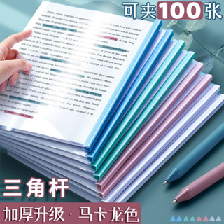 🌝臺灣出貨🌝A4抽桿夾拉桿夾檔案夾資料夾書夾資料大容量收納冊抽桿抽拉桿透明內頁試捲收納冊檔案夾