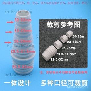 【臺灣出貨】洗衣機排水管接頭加長對接變徑轉接頭32mm轉接20 25延長接頭配件 DSNO