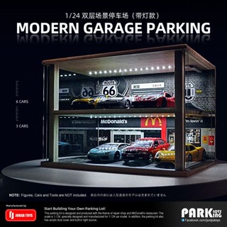微縮模型 1:24模擬停車場 車庫場景模型 亞克力車模展示盒 雙層LED燈 汽車收納擺件帶燈 XTJC
