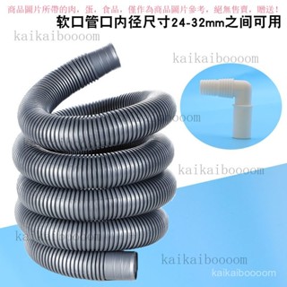 【臺灣出貨】洗衣機排水管直角彎頭加長延長管全自動半自動波輪通用 QN3N