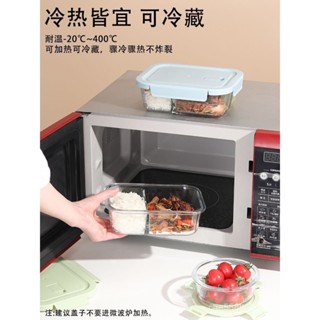 💥限時下殺價💥 飯盒 便當盒 保鮮盒 學生飯盒 餐盒 微波便當盒 加熱便當盒玻璃飯盒可加熱微波爐專用上班族帶飯帶蓋餐盒分