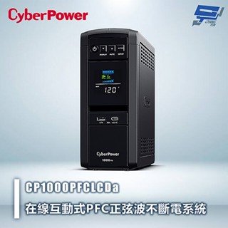 昌運監視器 CyberPower CP1000PFCLCDA 1KVA 在線互動式 直立式 正弦波 UPS不斷電系統