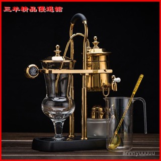 皇家比利時壺 酒精燈虹吸式煮咖啡機 複古家用過濾壺咖啡壺套裝 咖啡壺套裝 冰滴咖啡壺 過濾 手沖咖啡壺 可拆卸盛水器