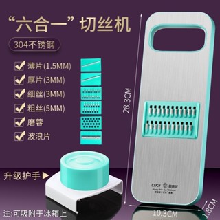 多功能土豆切絲器 家用豆角擦蘿蔔大蒜廚房神器切菜刨絲器 多功能切菜器 廚房料理 刨絲器 切片器 切菜機 蔬菜切片機