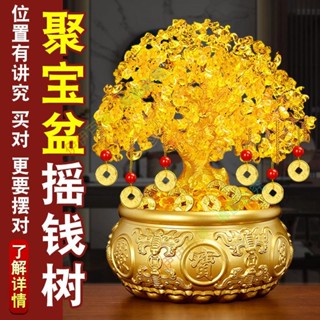 💥伊伊🔔 風水閣黃水晶發財樹擺件酒櫃裝飾家居客廳玄關搖錢樹開業禮品 YIFF