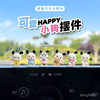 2025爆款特價【2673人好評】卡通快樂小狗汽車擺件可愛電腦螢幕顯示器裝飾解壓中控小擺件女生