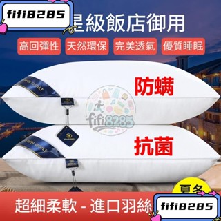 j級飯店枕頭防蟎抗菌枕頭吸濕排汗枕天絲緹花枕頭民宿枕頭雙面防水枕套保潔墊羽絲絨枕頭飯店枕頭 家用枕頭