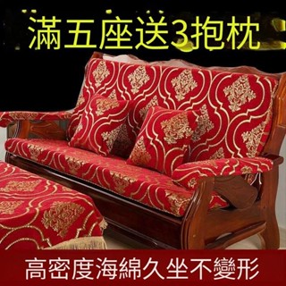 沙發三人坐墊 實木沙發坐墊 紅木沙發坐墊 實木沙發坐墊 木椅坐墊 連體坐墊 帶靠背聯邦椅墊 止滑坐墊pzyugqk37t