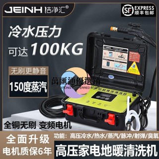💖高壓高溫家電清洗機油機洗衣機商用家政多功能蒸汽清潔機