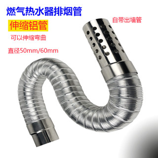 桃園出貨🔥排氣管 強製排氣管 燃氣熱水器排煙管 伸縮鋁管排氣管 加長管浴霸通風管煙筒50出墻管