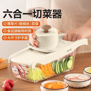 切菜神器多功能刨絲器擦絲器土豆絲家用廚房切蔥蘿蔔絲切片 切絲 切丁 切片 切菜 切菜神器 廚房 多功能