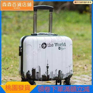 森森精選 迷你航空登機箱 出差輕便旅行手提小行李箱 14/16吋拉桿行李箱 14吋拉桿箱 小密碼箱 16吋旅行箱 便攜旅