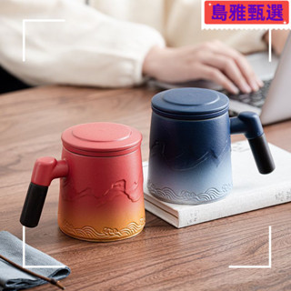 🔥限時下殺價🔥馬克杯 水杯 陶瓷杯 果汁杯 咖啡杯 牛奶杯 馬克杯陶瓷杯子茶水分離茶杯漸變時尚商務禮品禮盒印字