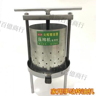 家用手動榨油機壓榨渣中藥壓蜂蜜榨汁糟鐵質小型鋼板壓榨機