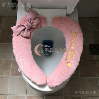 【一鳴五金批發】新款馬桶坐墊 家用蝴蝶結冬季毛絨馬桶墊 防滑通用坐便器墊圈 馬桶套 坐便套