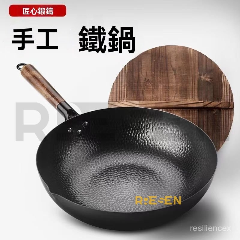【新品特惠+免運】章丘正品老式手工鍛打鐵鍋無塗層炒鍋不粘鍋燃氣電磁爐IH爐通用傢用【圖片僅供參考】 EV00